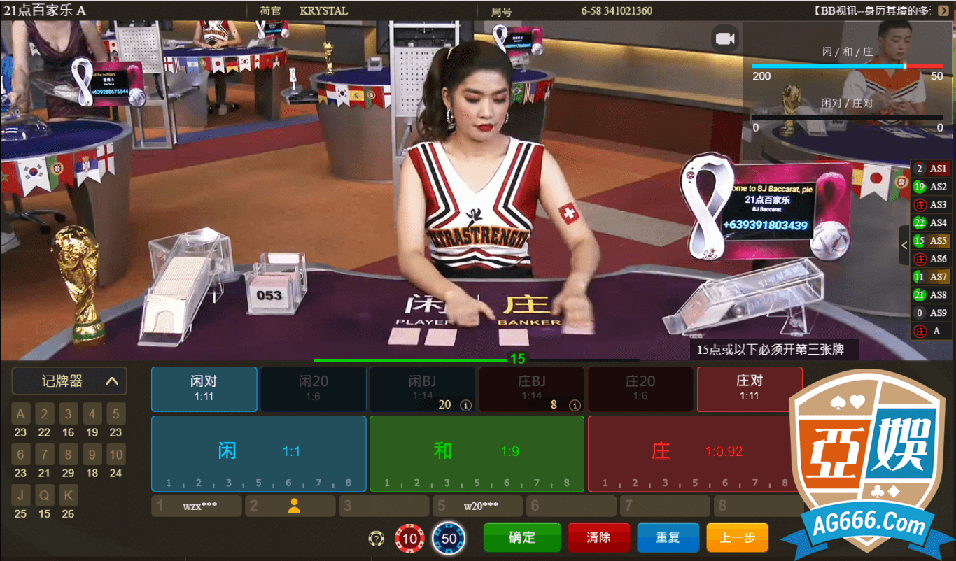 AG真人视讯游戏画面